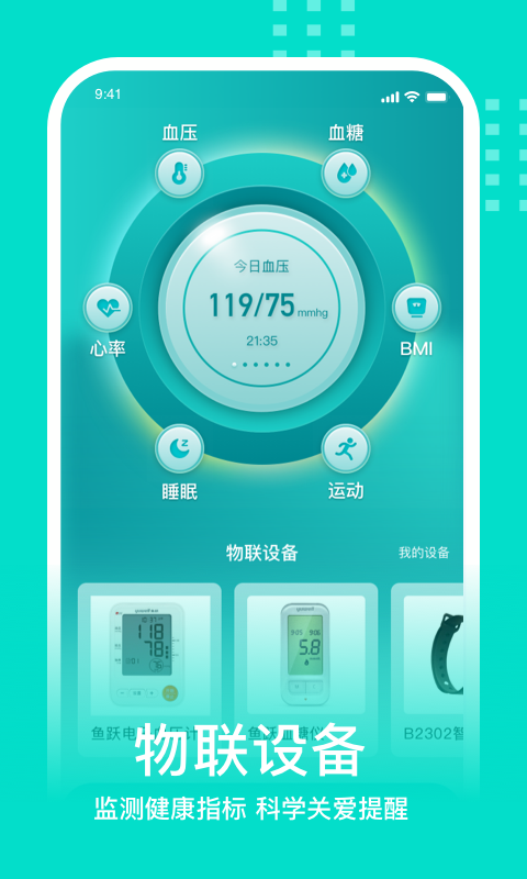 蛮牛健康app最新版截图5
