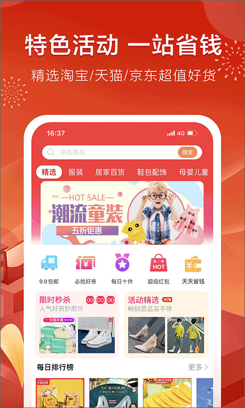 折800手机app截图1