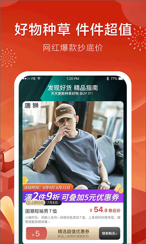折800手机app截图4