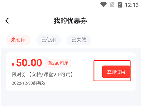 mba智库百科app