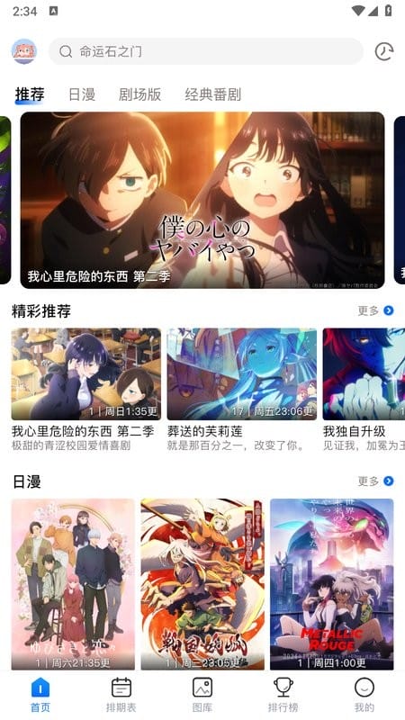 o站(Omofun)截图1
