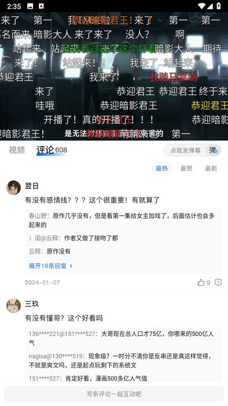 o站(Omofun)截图2