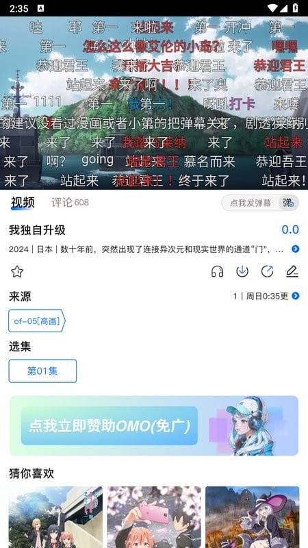 o站(Omofun)截图3
