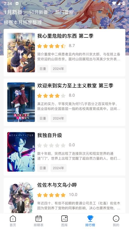o站(Omofun)截图4