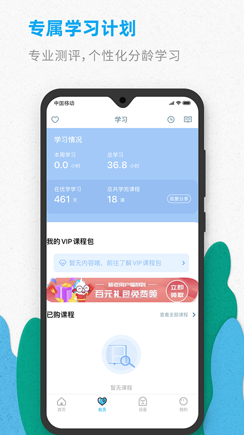 智伴优学app截图1