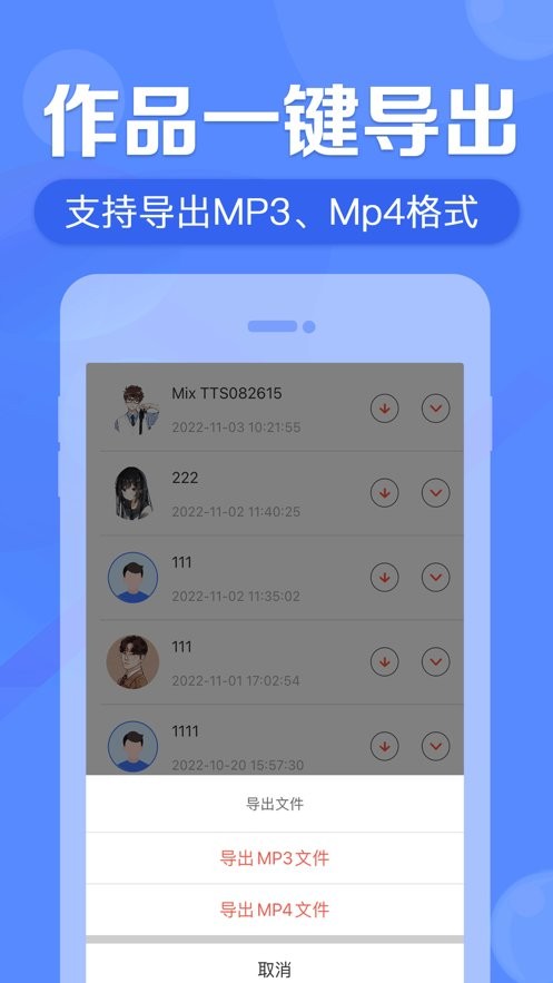 配音鱼app下载