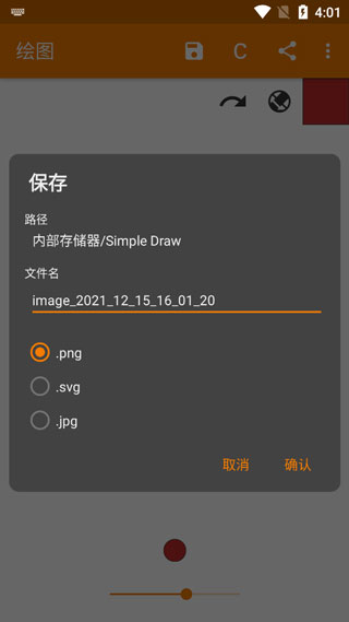 简易绘图app