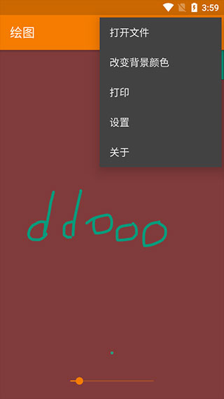 简易绘图app截图3