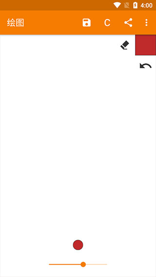 简易绘图app截图4