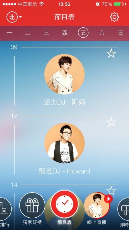 hit fm中文版下载