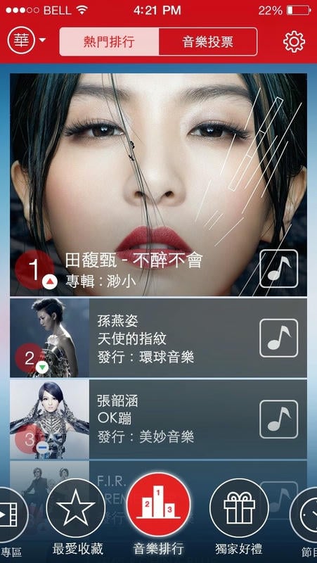 Hit Fm官方app截图1
