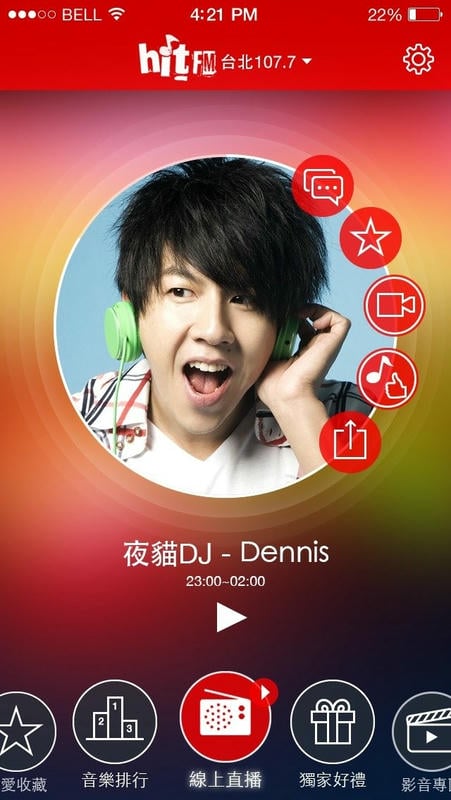 Hit Fm官方app截图2
