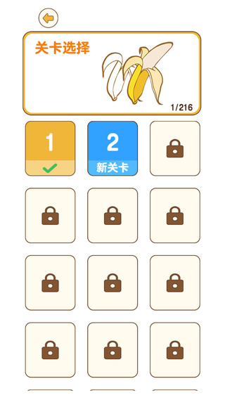 最强大脑3最新版本截图2
