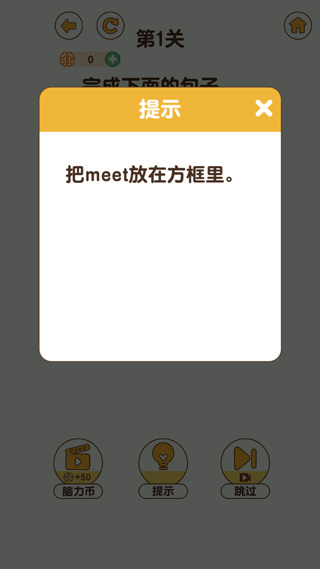 最强大脑3最新版本截图4