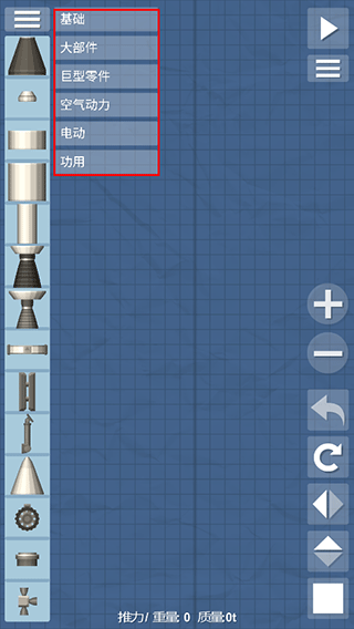 航天模拟器国际版