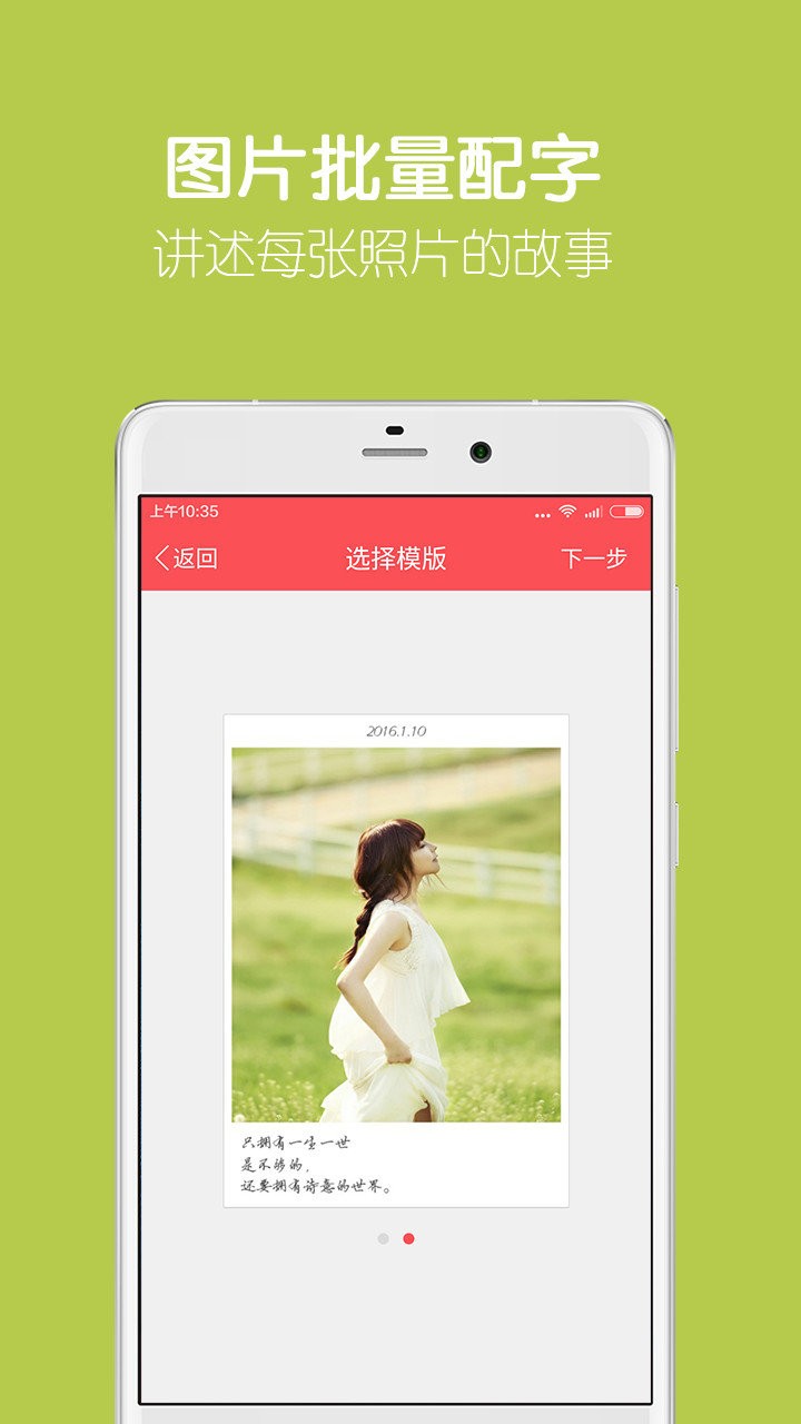 留影音乐相册官方版截图3
