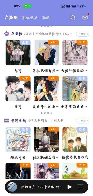 腐竹fm下载最新版