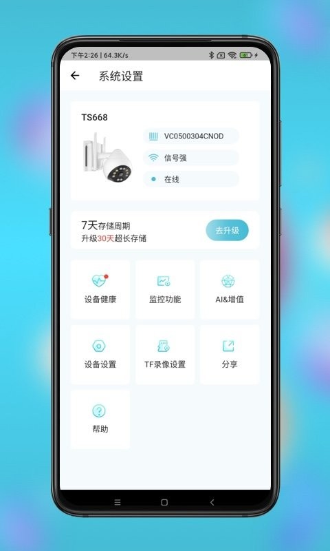 小鹰看看官方app下载