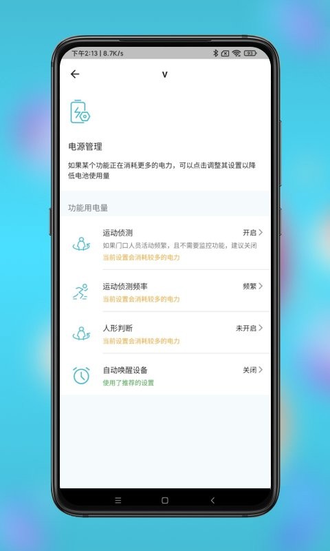 小鹰看看监控截图1