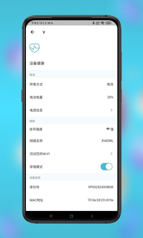 小鹰看看监控截图2