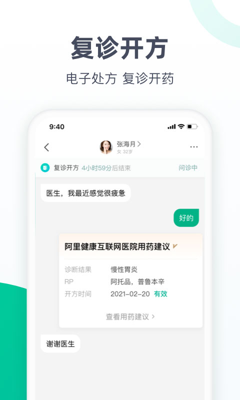 医鹿医生版app(医蝶谷)截图3