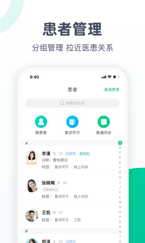 医鹿医生版app(医蝶谷)截图4