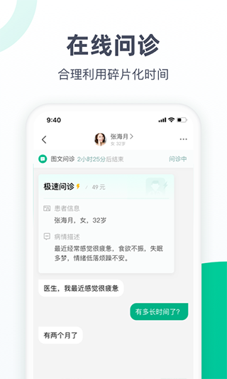 医蝶谷app截图2