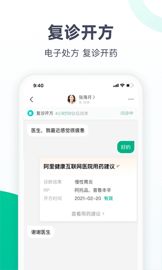 医蝶谷app截图3
