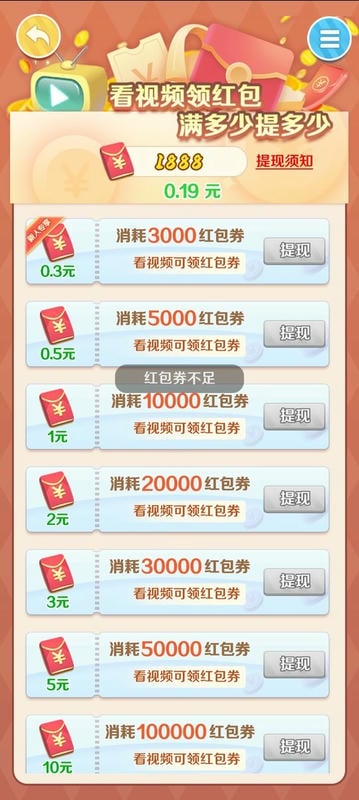 开心农家乐内置菜单版截图2