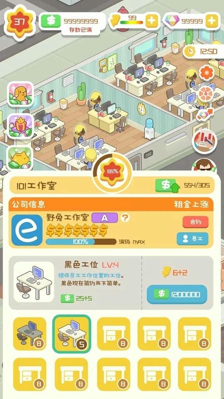 狂点大作战免广告破解版截图2