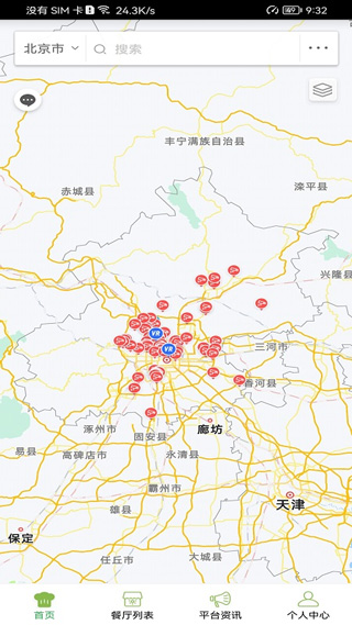 北京阳光餐饮app最新版截图3