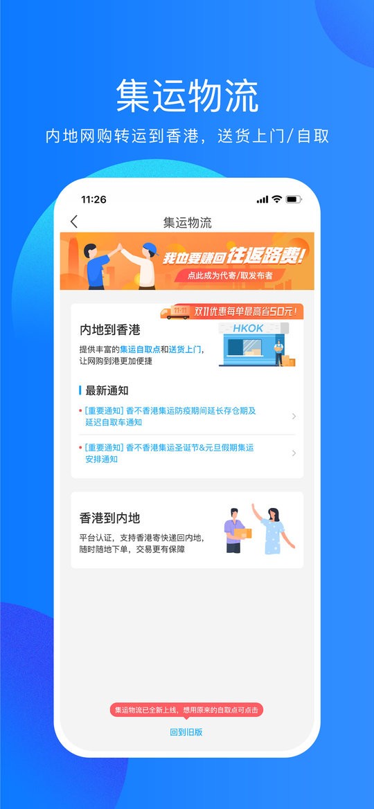 香不香港官方版