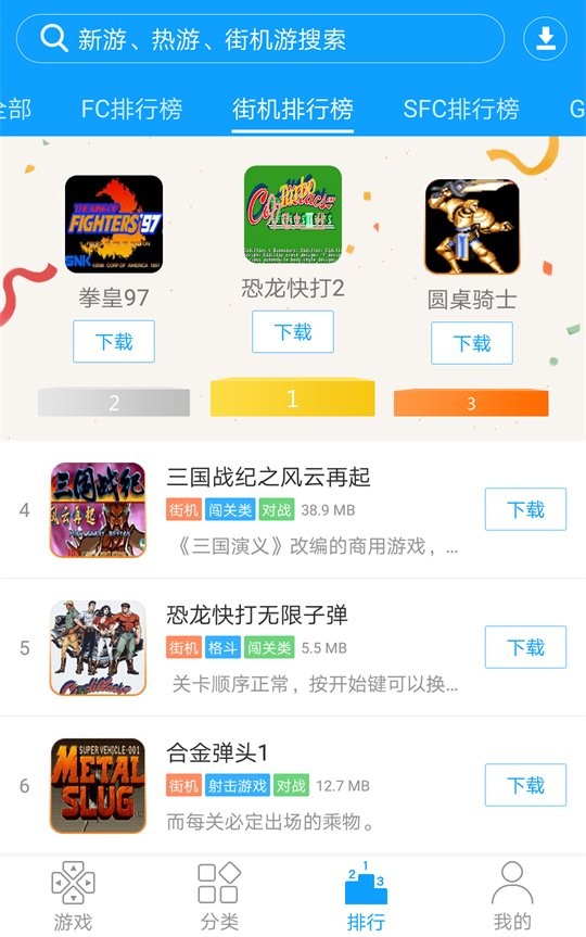 掌猴游戏厅手机版下载