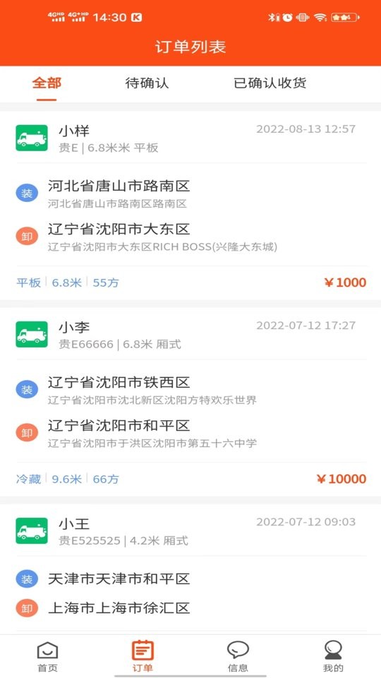 拉拉回头车平台截图1