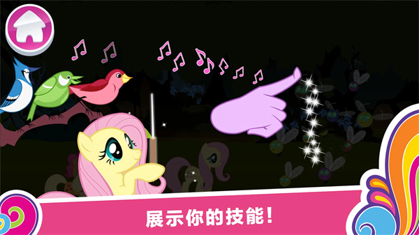 小马宝莉和谐任务免费解锁版（HarmonyQuest）截图4