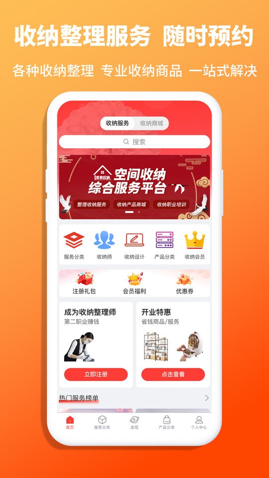 青青收纳官方版截图1