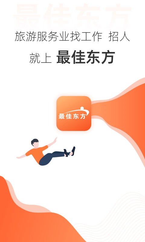 最佳东方最新版截图1