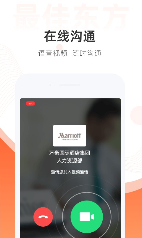 最佳东方最新版截图3