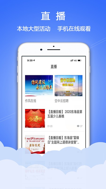 水晶之都东海截图1