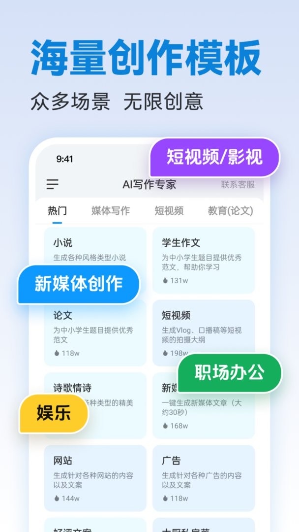 写作专家官方版