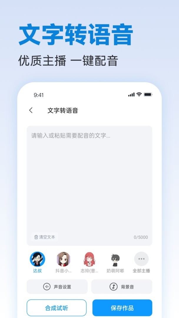 写作专家最新版截图1
