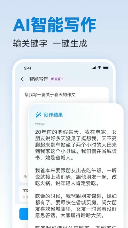 写作专家最新版截图3