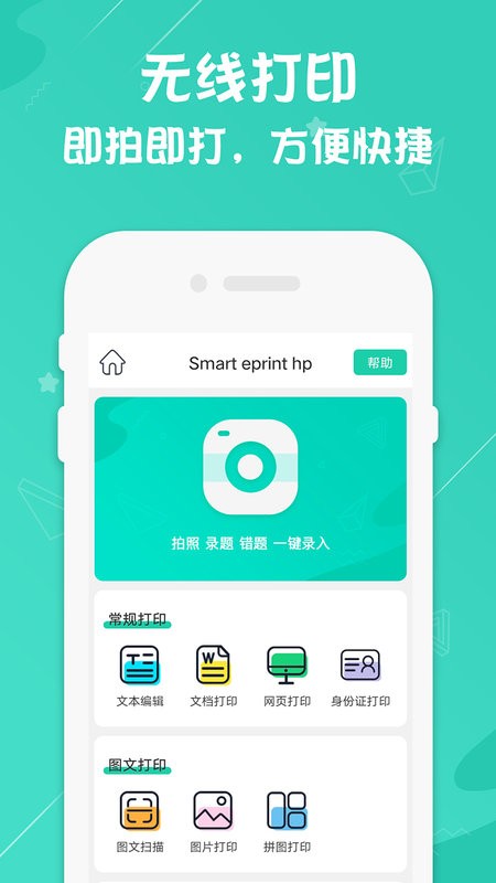 兄弟打印机最新版(iPrint&Scan)截图1