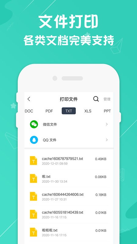 兄弟打印机最新版(iPrint&Scan)截图2