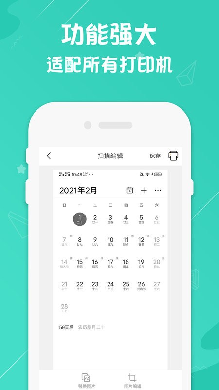 兄弟打印机最新版(iPrint&Scan)截图3