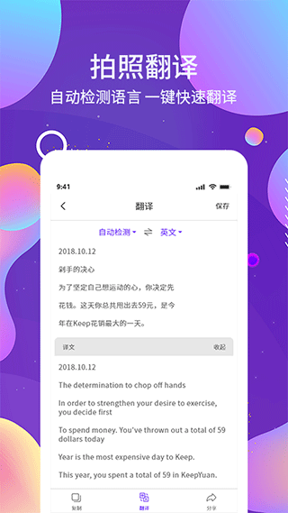 手机ocr图文识别软件截图2