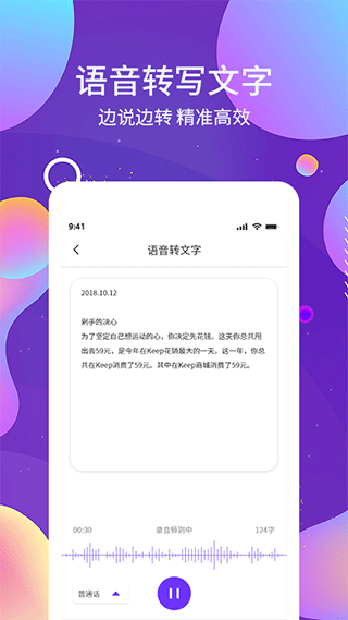 手机ocr图文识别软件截图3