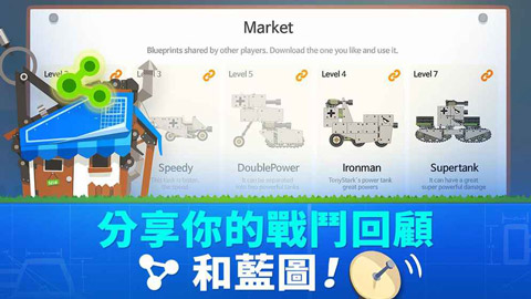 超级战车大作战最新版截图5