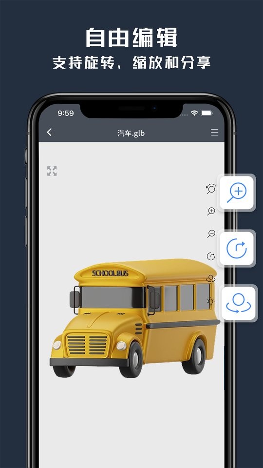 草图大师手机版app截图3