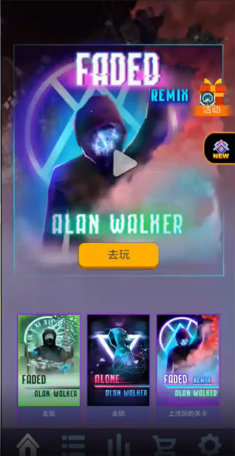 滚动的天空faded版本截图1